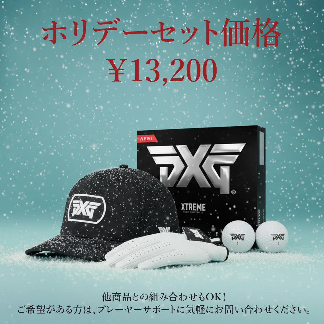 The Elite Player Bundle